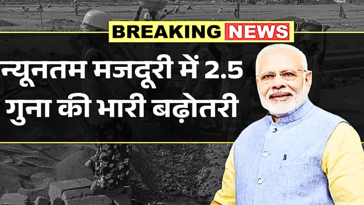 Labour Minimum Wages Hike 2026